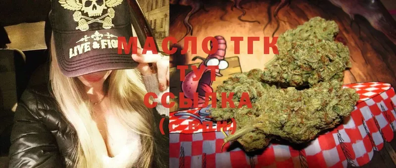 Дистиллят ТГК THC oil  Алексин 